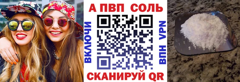 цена наркотик  Великий Устюг  А ПВП VHQ 