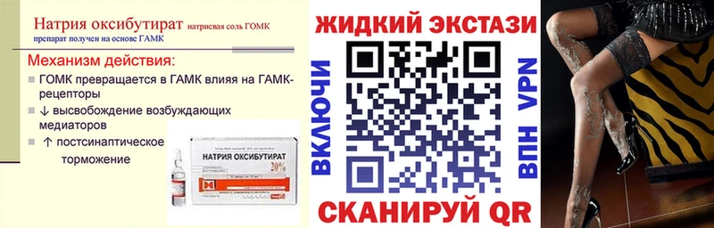 БУТИРАТ буратино  где купить наркотик  Великий Устюг 