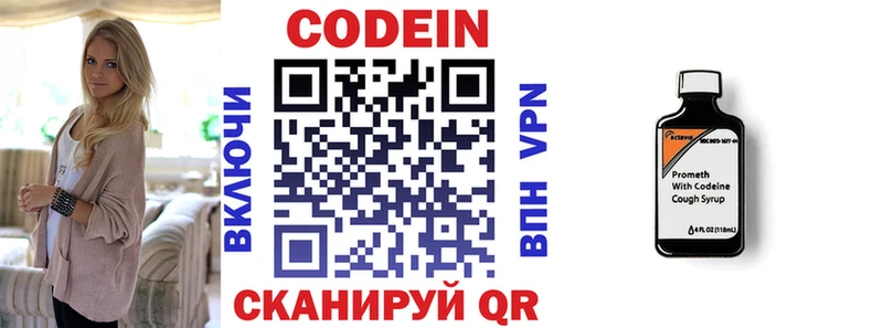 купить наркоту  Великий Устюг  Кодеин напиток Lean (лин) 