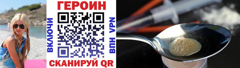 Героин белый  Великий Устюг 