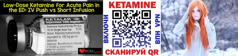 КЕТАМИН VHQ  Великий Устюг 