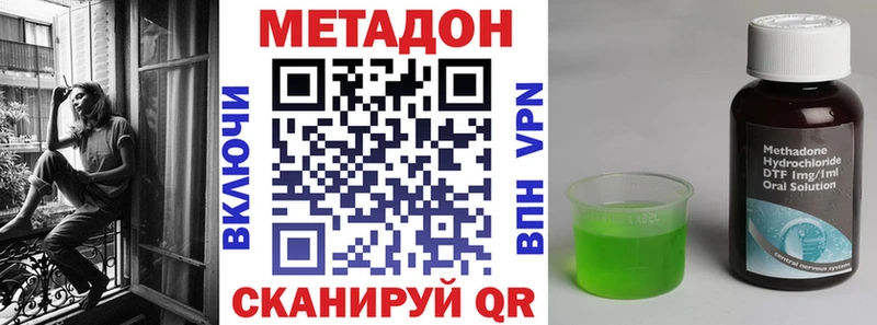 сколько стоит  Великий Устюг  МЕТАДОН methadone 